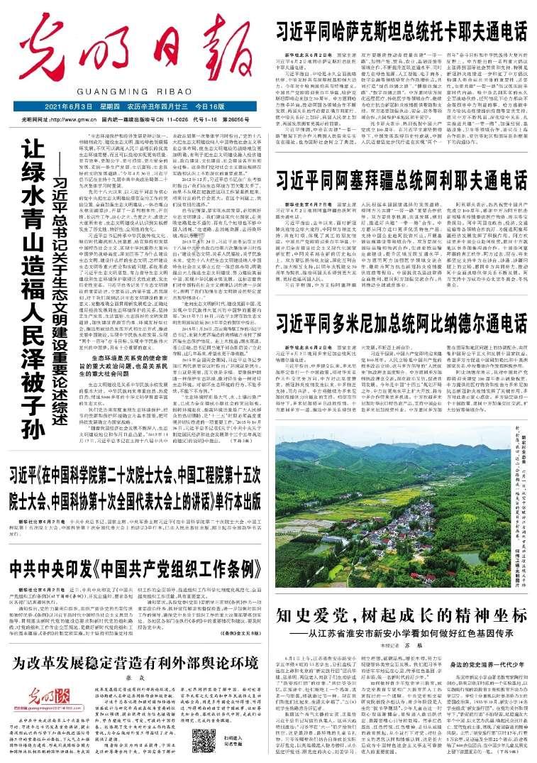 全市水利项目获10.3135亿元国债资金支持